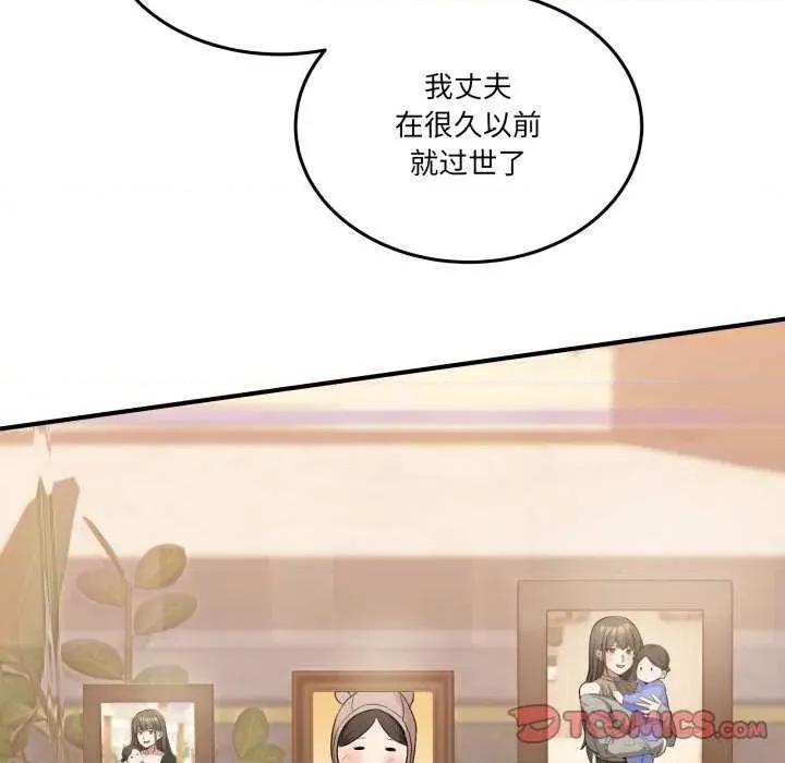 男人止步 男人止步 10 第36页