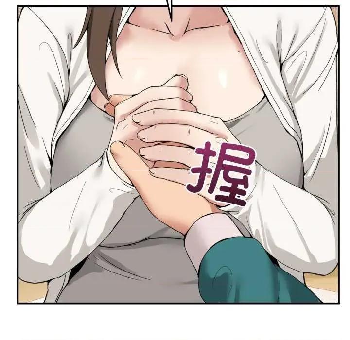 男人止步 男人止步 10 第39页
