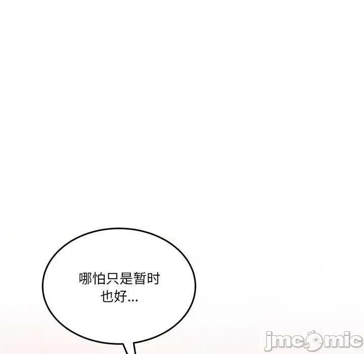 男人止步 男人止步 10 第40页