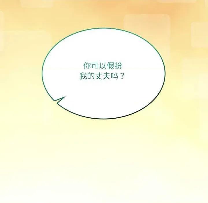 男人止步 男人止步 10 第43页