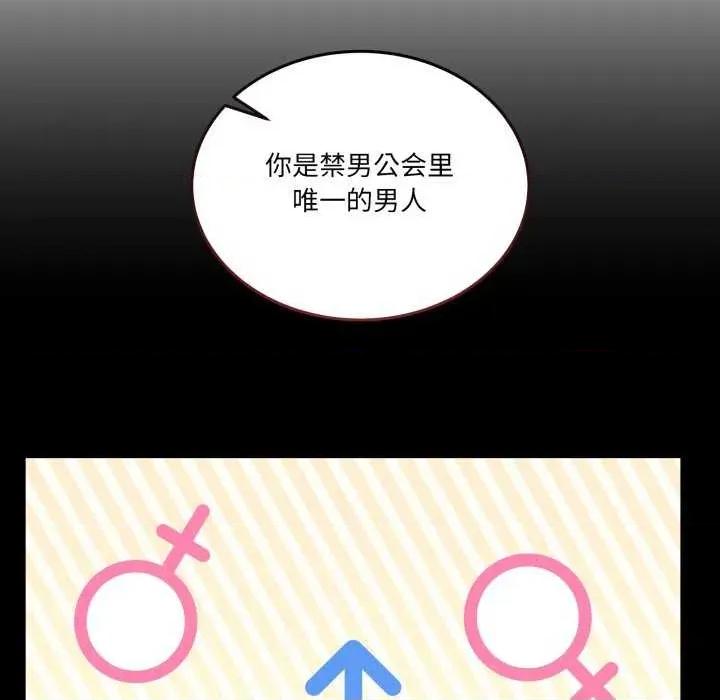 男人止步 男人止步 10 第48页