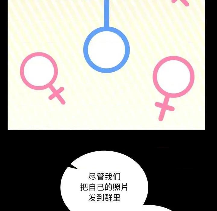 男人止步 男人止步 10 第49页