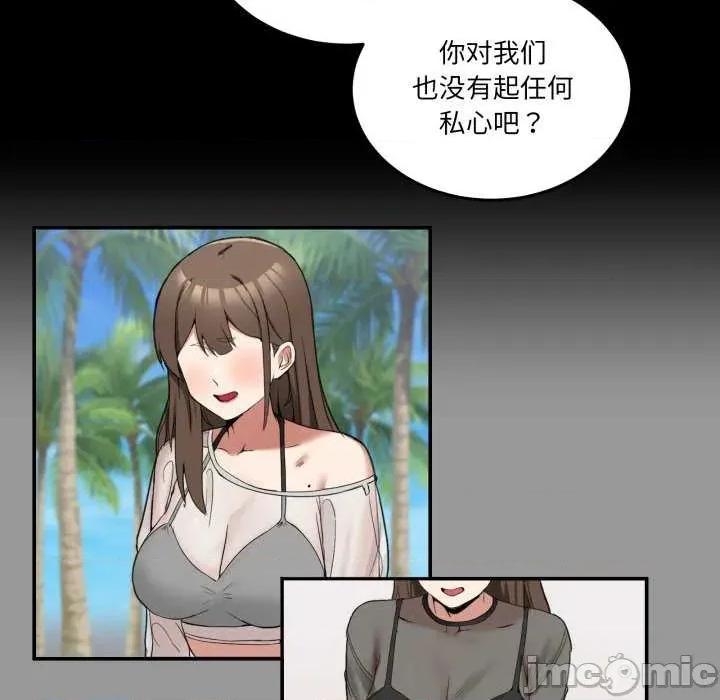 男人止步 男人止步 10 第50页