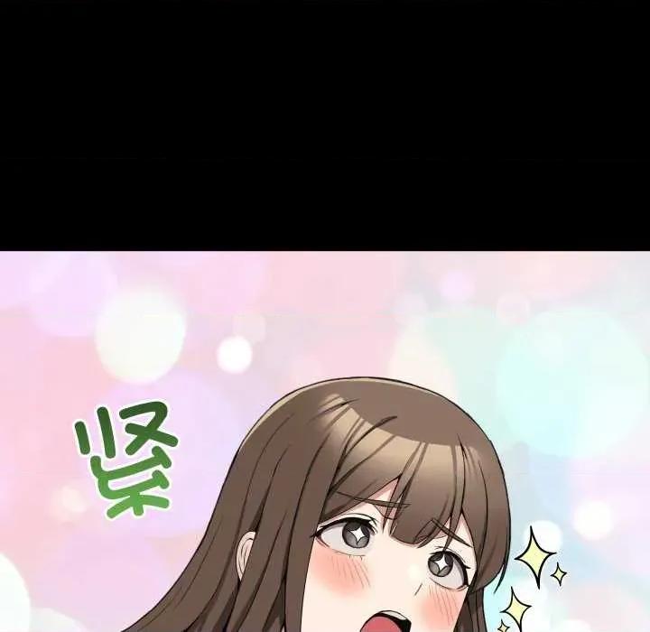 男人止步 男人止步 10 第53页
