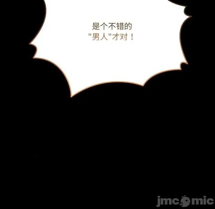 男人止步 男人止步 10 第55页