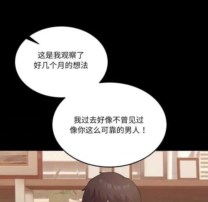男人止步 男人止步 10 第56页