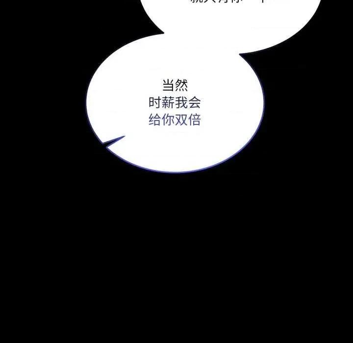 男人止步 男人止步 10 第58页