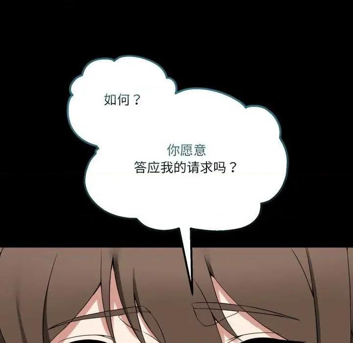 男人止步 男人止步 10 第59页
