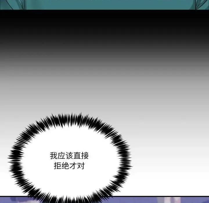 男人止步 男人止步 10 第63页