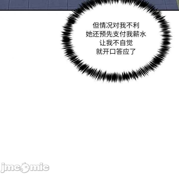男人止步 男人止步 10 第65页