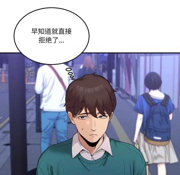 男人止步 男人止步 10 第66页