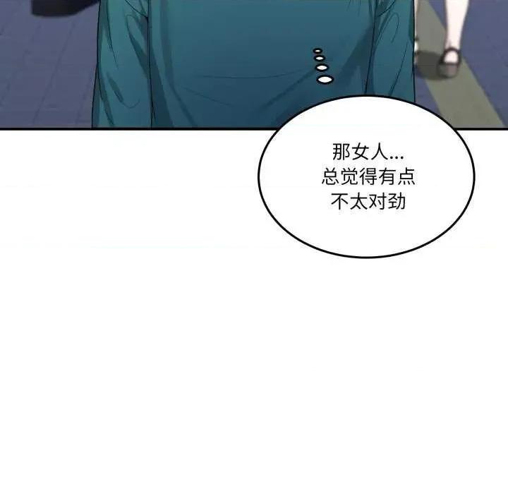 男人止步 男人止步 10 第67页