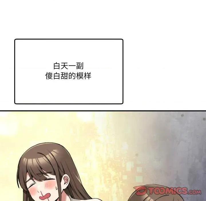 男人止步 男人止步 10 第68页