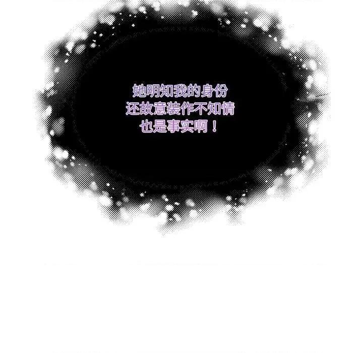 男人止步 男人止步 10 第71页