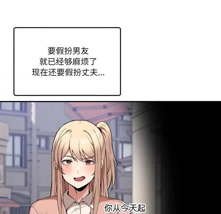 男人止步 男人止步 10 第72页