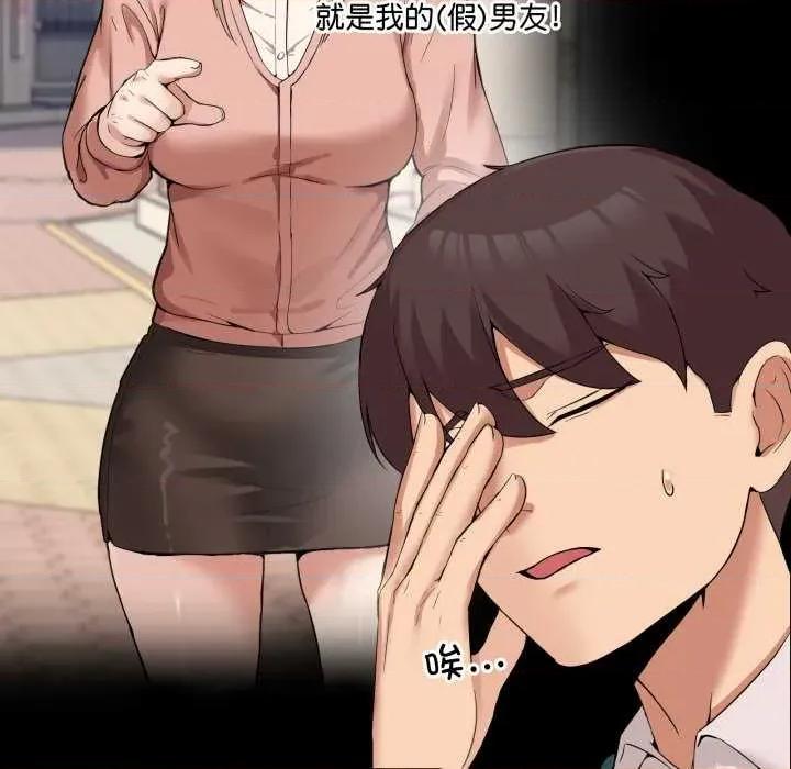 男人止步 男人止步 10 第73页