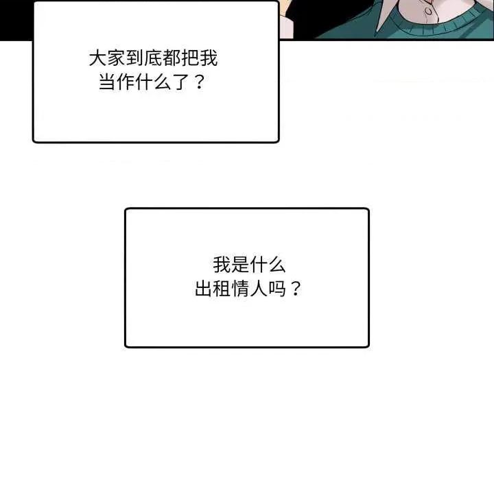 男人止步 男人止步 10 第74页