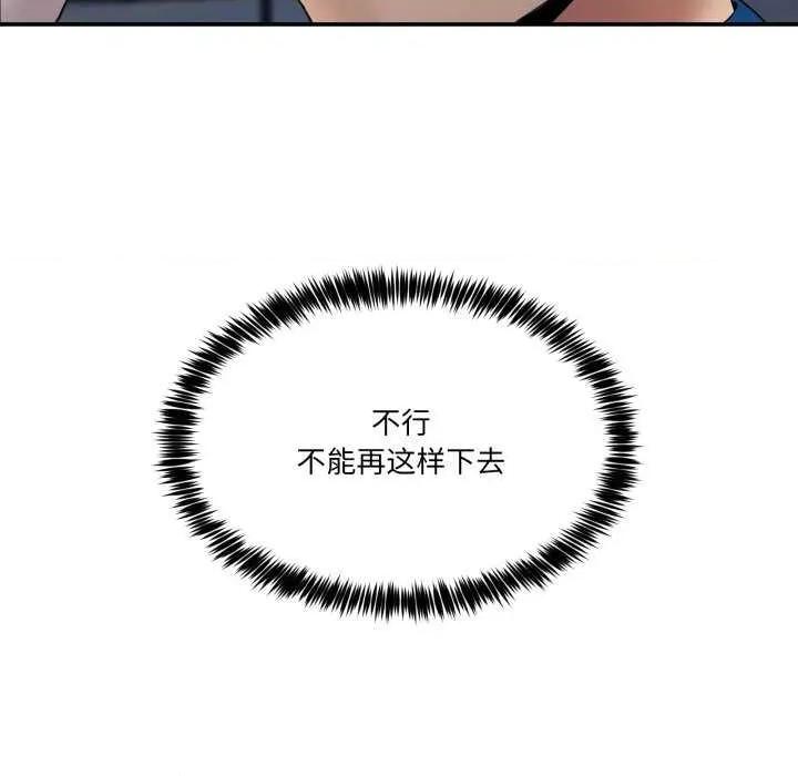 男人止步 男人止步 10 第76页
