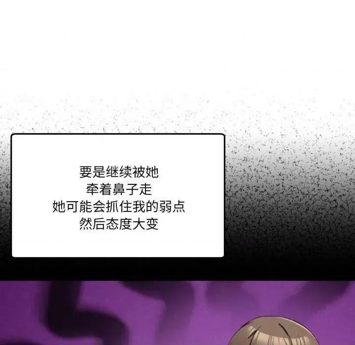 男人止步 男人止步 10 第77页