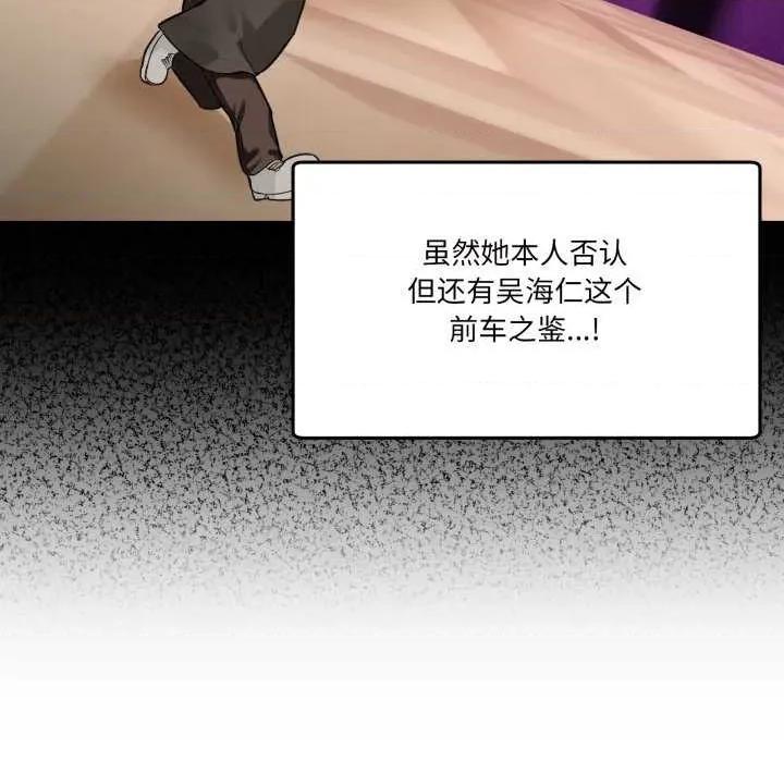 男人止步 男人止步 10 第79页