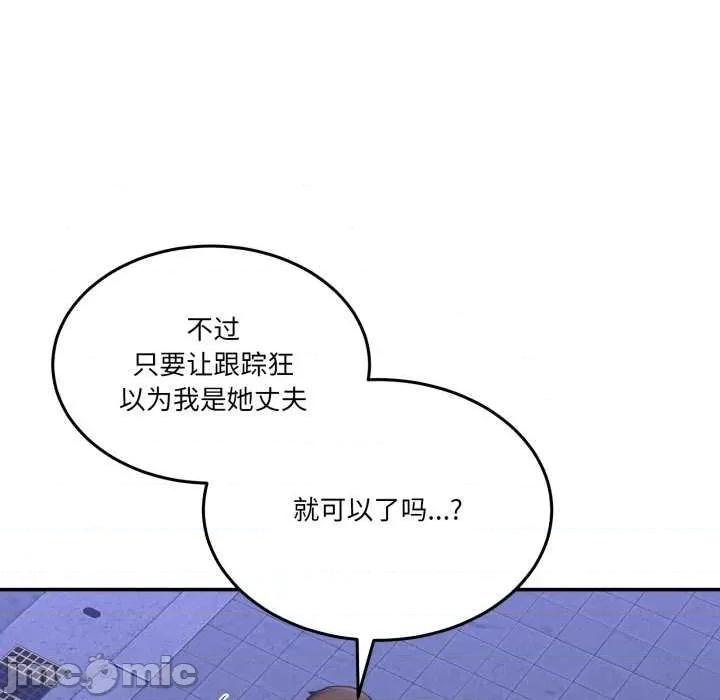 男人止步 男人止步 10 第80页