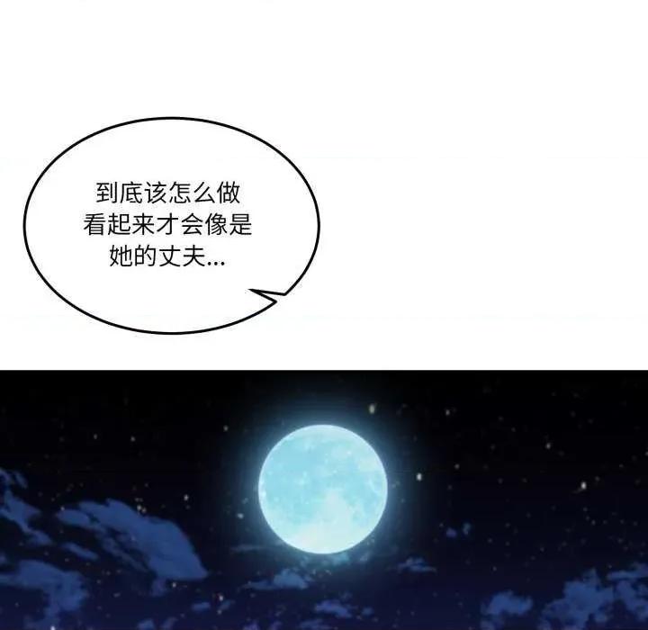 男人止步 男人止步 10 第82页