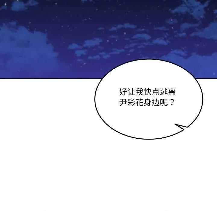 男人止步 男人止步 10 第83页