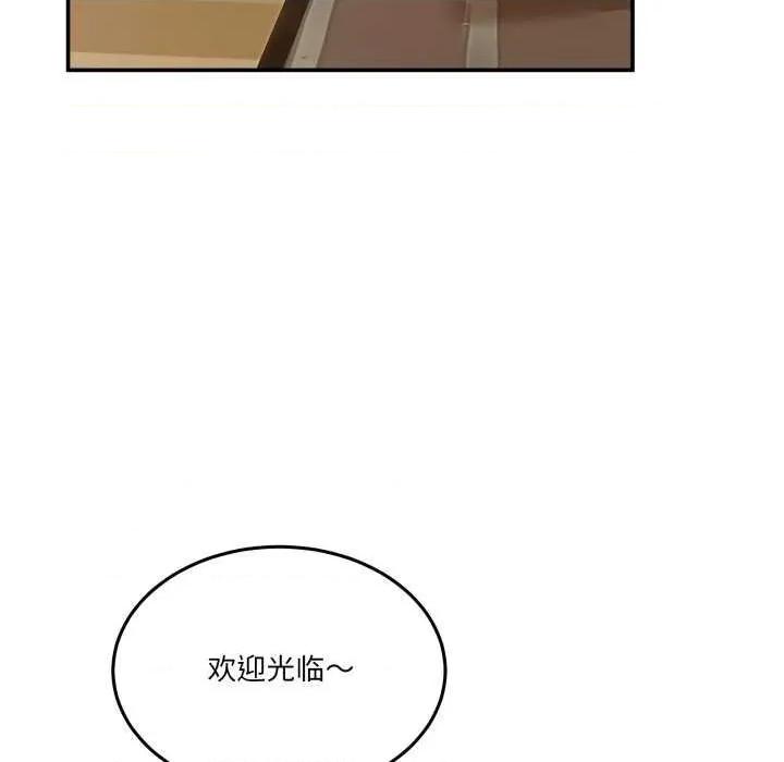男人止步 男人止步 10 第88页