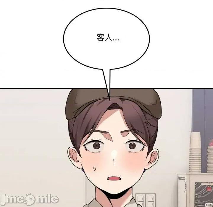 男人止步 男人止步 10 第90页