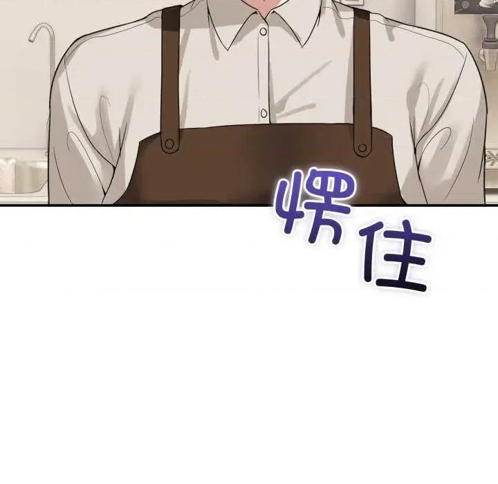 男人止步 男人止步 10 第91页