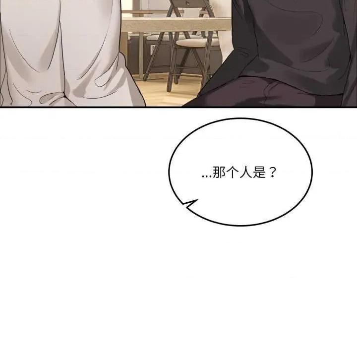 男人止步 男人止步 10 第93页