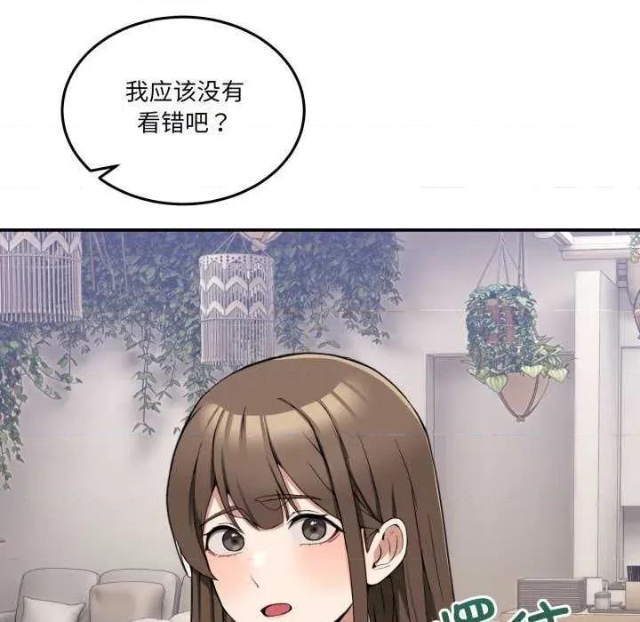 男人止步 男人止步 10 第94页