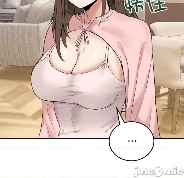 男人止步 男人止步 10 第95页