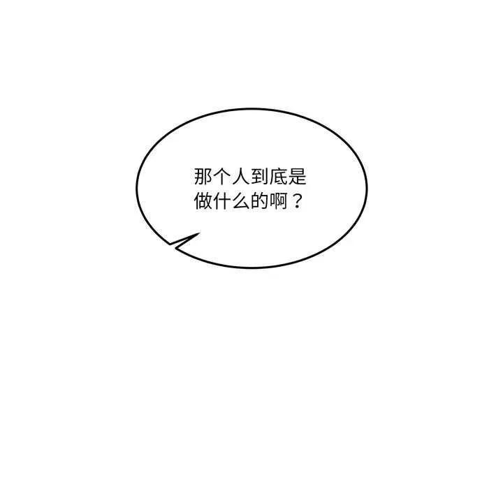 男人止步 男人止步 10 第96页
