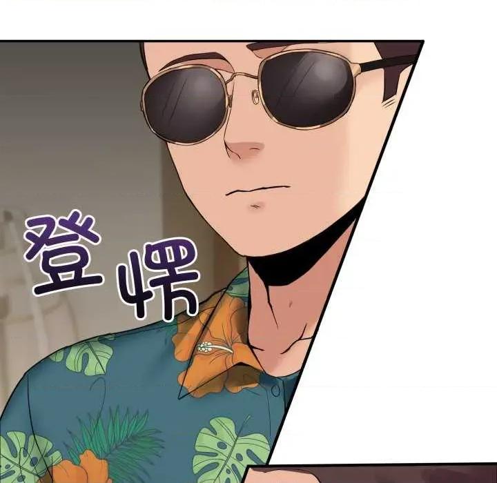 男人止步 男人止步 10 第97页