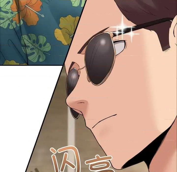 男人止步 男人止步 10 第98页
