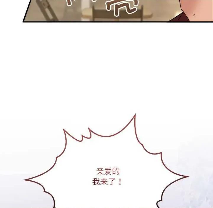 男人止步 男人止步 10 第99页