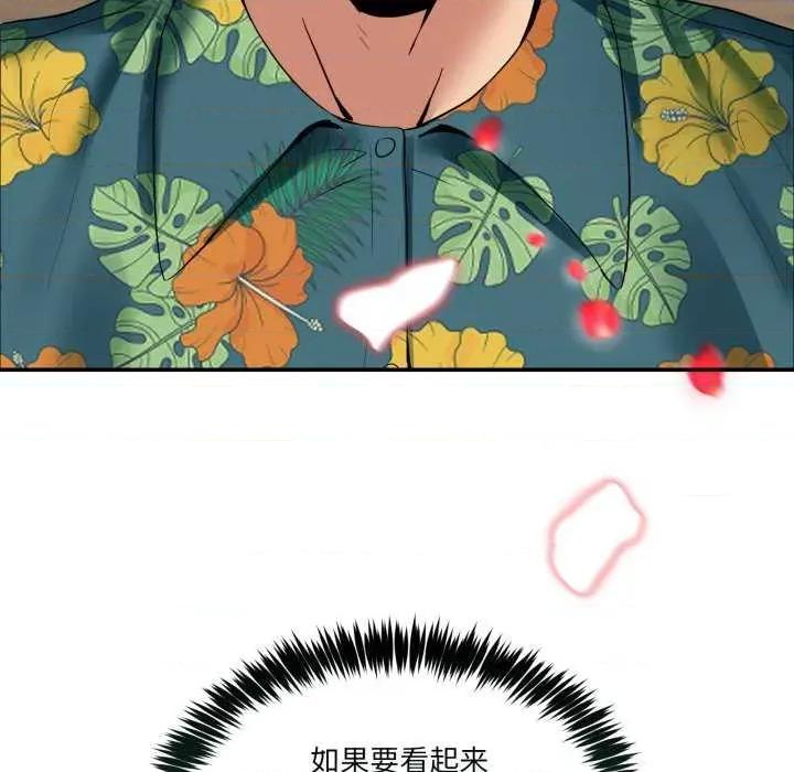 男人止步 男人止步 10 第103页