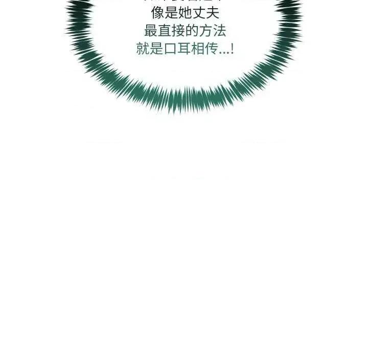 男人止步 男人止步 10 第104页