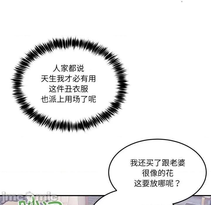 男人止步 男人止步 10 第105页