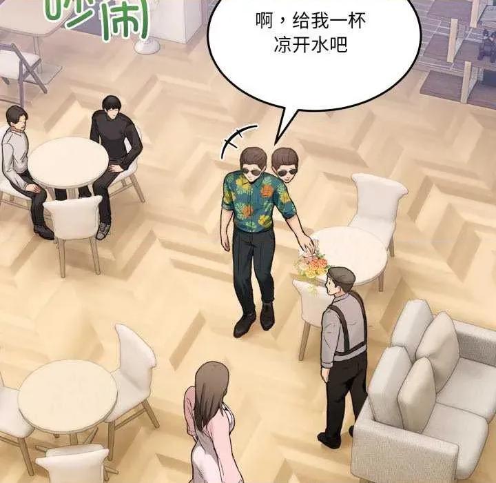 男人止步 男人止步 10 第106页
