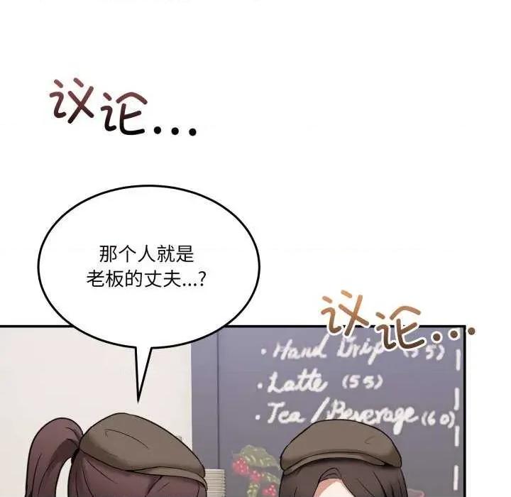 男人止步 男人止步 10 第108页