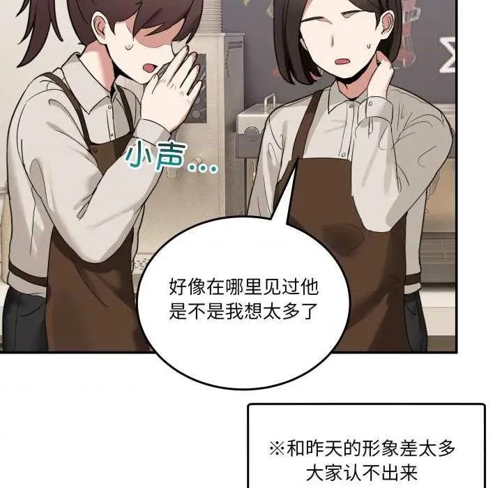 男人止步 男人止步 10 第109页