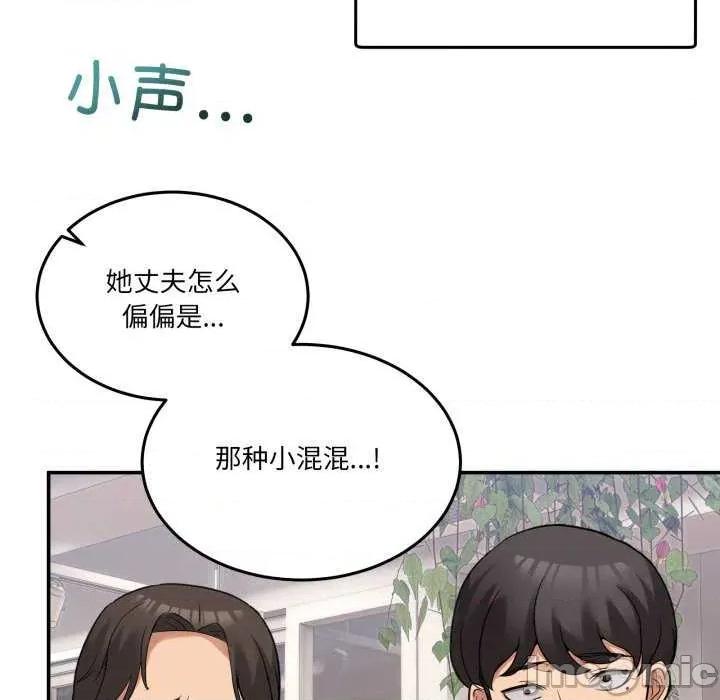 男人止步 男人止步 10 第110页