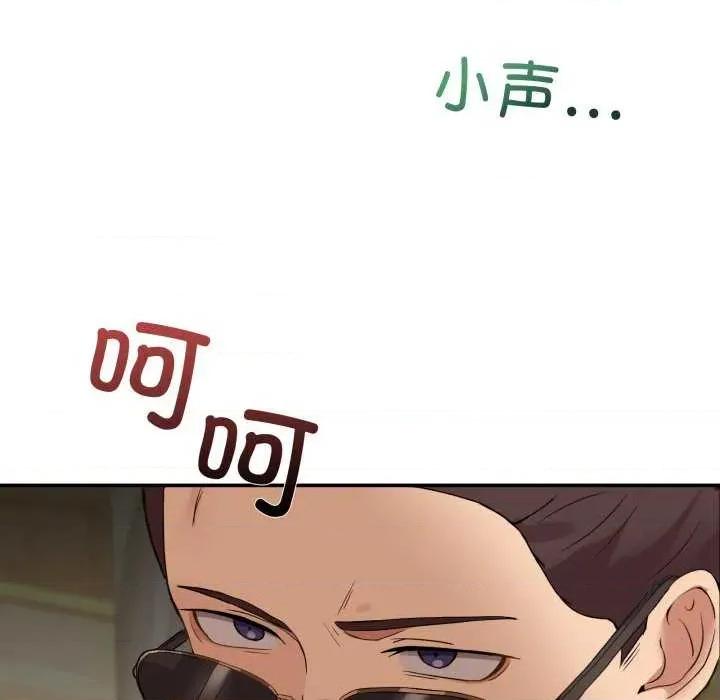 男人止步 男人止步 10 第112页