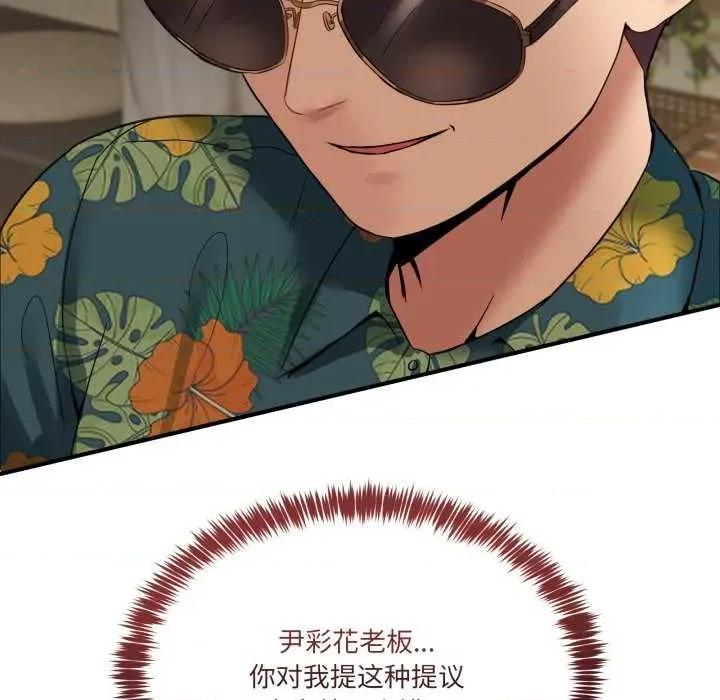 男人止步 男人止步 10 第113页