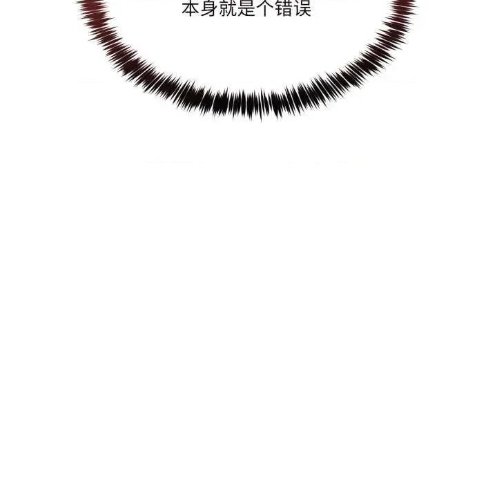 男人止步 男人止步 10 第114页