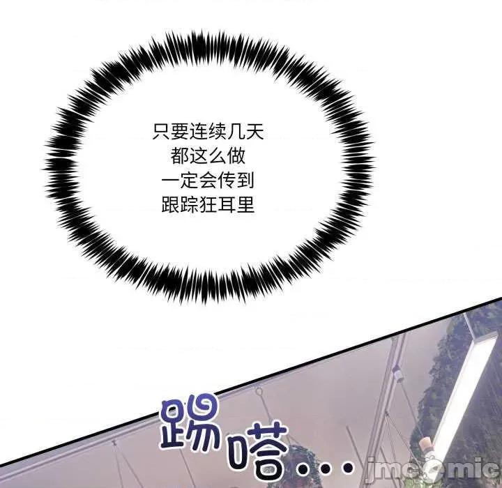 男人止步 男人止步 10 第115页