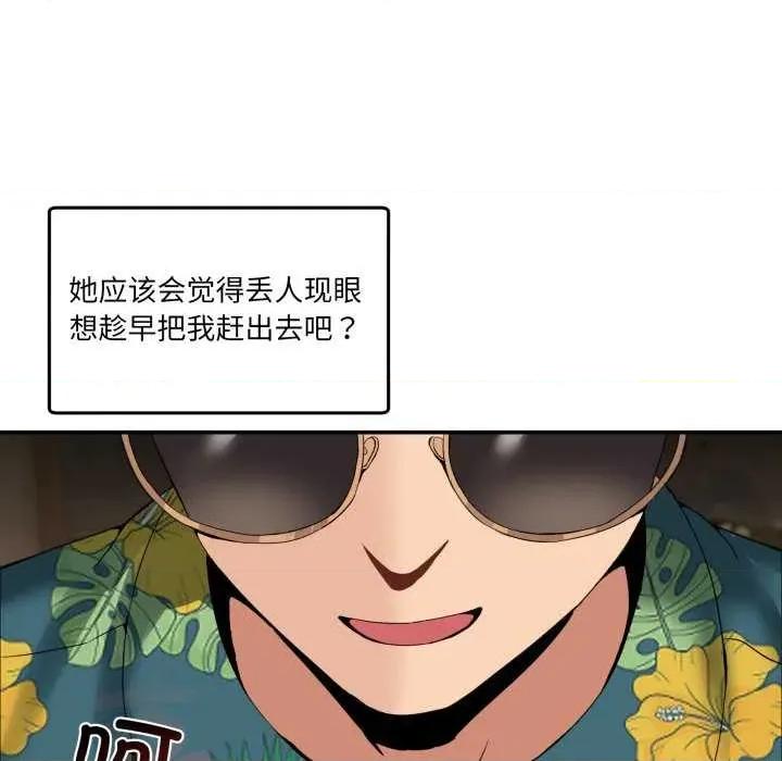 男人止步 男人止步 10 第118页
