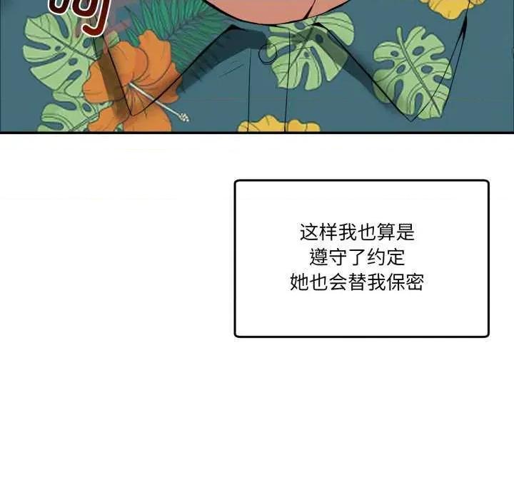 男人止步 男人止步 10 第119页